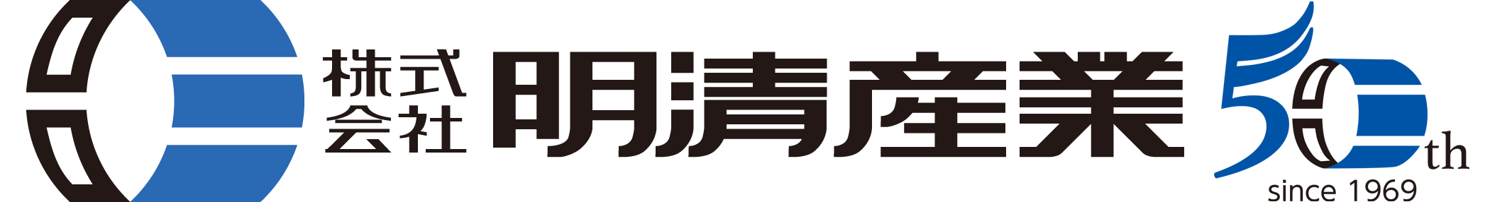 株式会社 明清産業